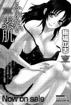 Page 73 of Namaiki! 2015-04