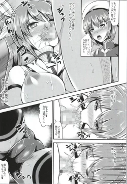 Page 6 of Motto Watashi wo☆Tsuyoku shite♥