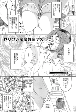 Page 105 of Chille Plait