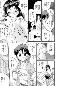 Page 128 of Chille Plait