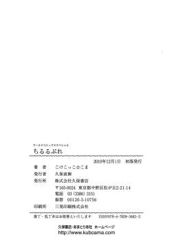 Page 169 of Chille Plait