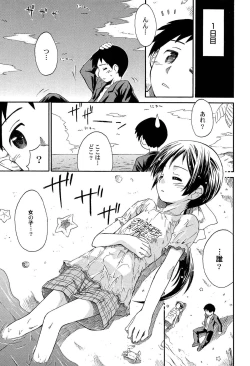 Page 56 of Chille Plait