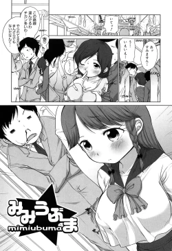 Page 117 of Sodachisakari
