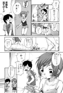 Page 11 of Sodachisakari