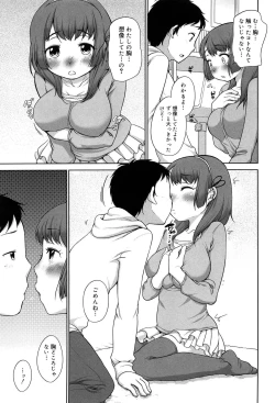 Page 141 of Sodachisakari