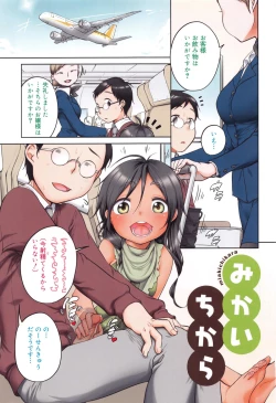 Page 45 of Sodachisakari