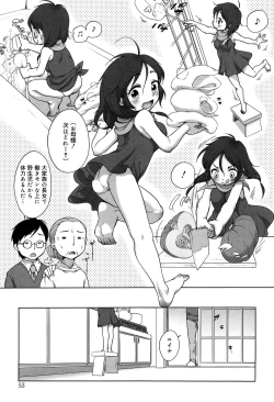Page 53 of Sodachisakari