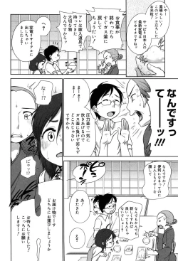 Page 68 of Sodachisakari