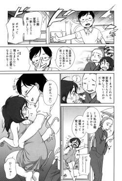Page 69 of Sodachisakari