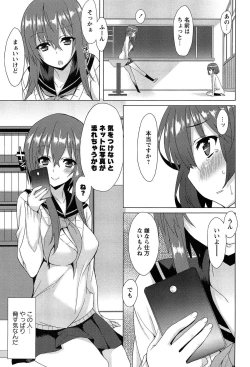 Page 43 of Zenkai Roshutsu Shoujo