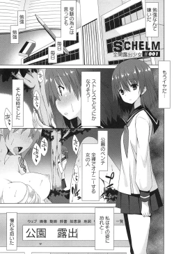 Page 7 of Zenkai Roshutsu Shoujo