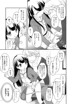 Page 11 of COMIC LO 2015-04