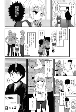 Page 168 of COMIC LO 2015-04