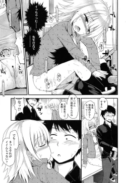 Page 179 of COMIC LO 2015-04