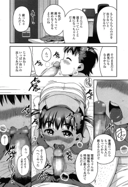 Page 190 of COMIC LO 2015-04