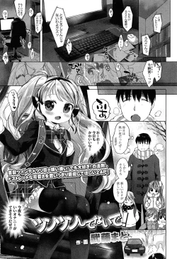 Page 205 of COMIC LO 2015-04