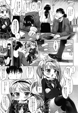 Page 209 of COMIC LO 2015-04