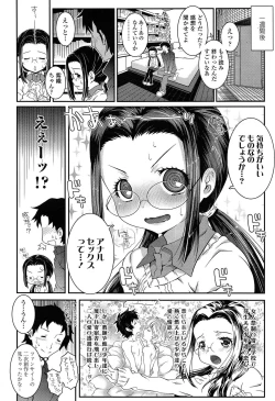 Page 254 of COMIC LO 2015-04