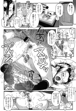 Page 258 of COMIC LO 2015-04