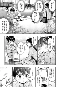 Page 317 of COMIC LO 2015-04