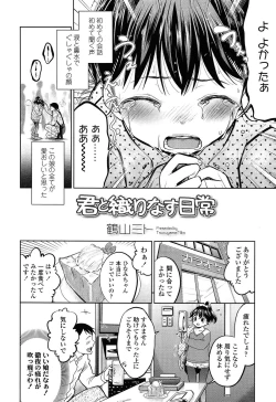 Page 318 of COMIC LO 2015-04