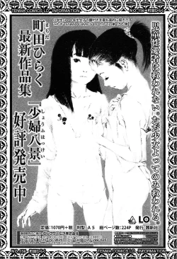 Page 374 of COMIC LO 2015-04