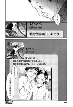 Page 398 of COMIC LO 2015-04