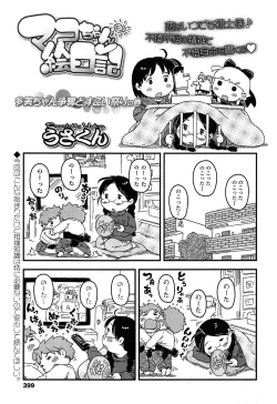 Page 399 of COMIC LO 2015-04