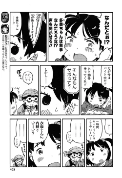 Page 403 of COMIC LO 2015-04