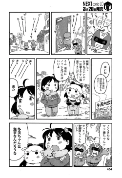 Page 404 of COMIC LO 2015-04