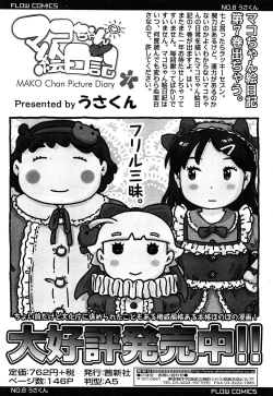 Page 411 of COMIC LO 2015-04