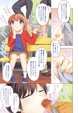 Page 5 of COMIC LO 2015-04