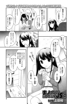 Page 7 of COMIC LO 2015-04