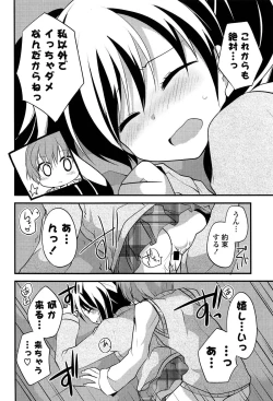 Page 106 of Kimi ni Itazura