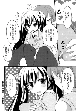 Page 108 of Kimi ni Itazura