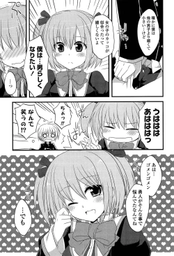 Page 111 of Kimi ni Itazura