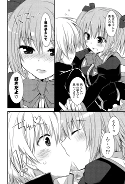 Page 112 of Kimi ni Itazura