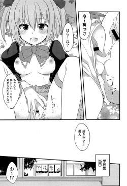 Page 123 of Kimi ni Itazura