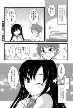 Page 140 of Kimi ni Itazura