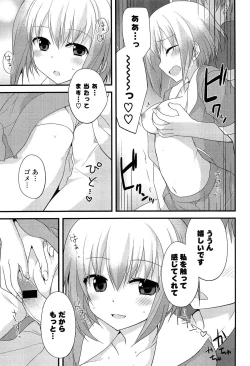 Page 151 of Kimi ni Itazura