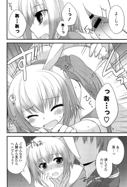 Page 154 of Kimi ni Itazura