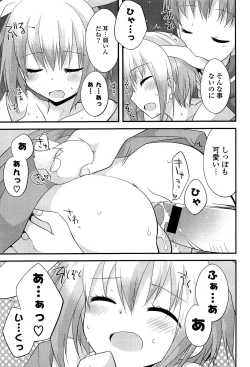 Page 155 of Kimi ni Itazura