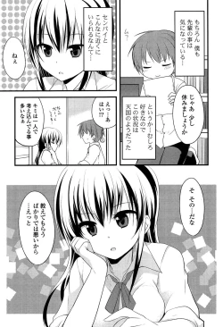 Page 163 of Kimi ni Itazura