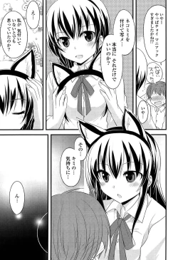 Page 165 of Kimi ni Itazura