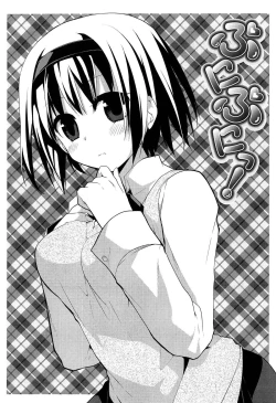 Page 177 of Kimi ni Itazura