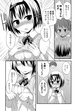 Page 181 of Kimi ni Itazura