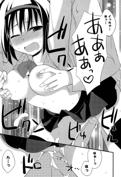 Page 191 of Kimi ni Itazura