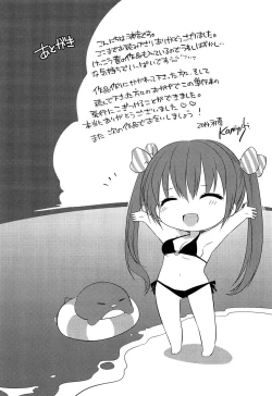 Page 199 of Kimi ni Itazura