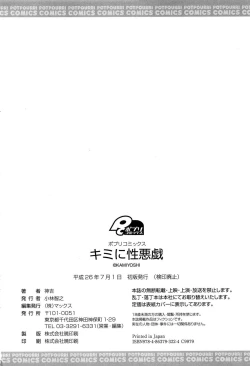 Page 200 of Kimi ni Itazura