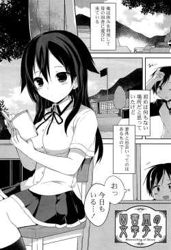 Page 25 of Kimi ni Itazura